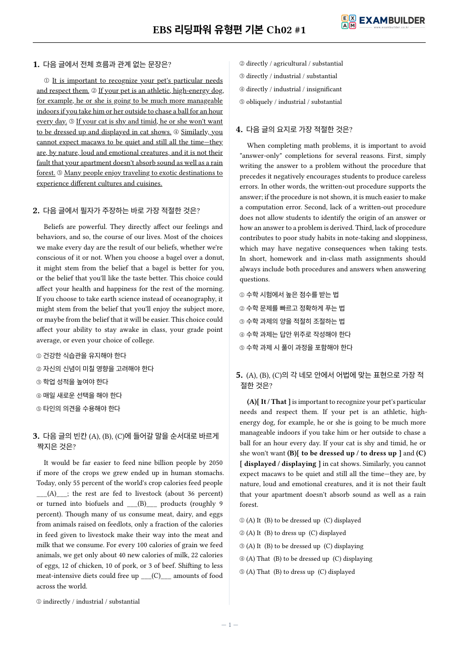 본문 미리보기 1페이지
