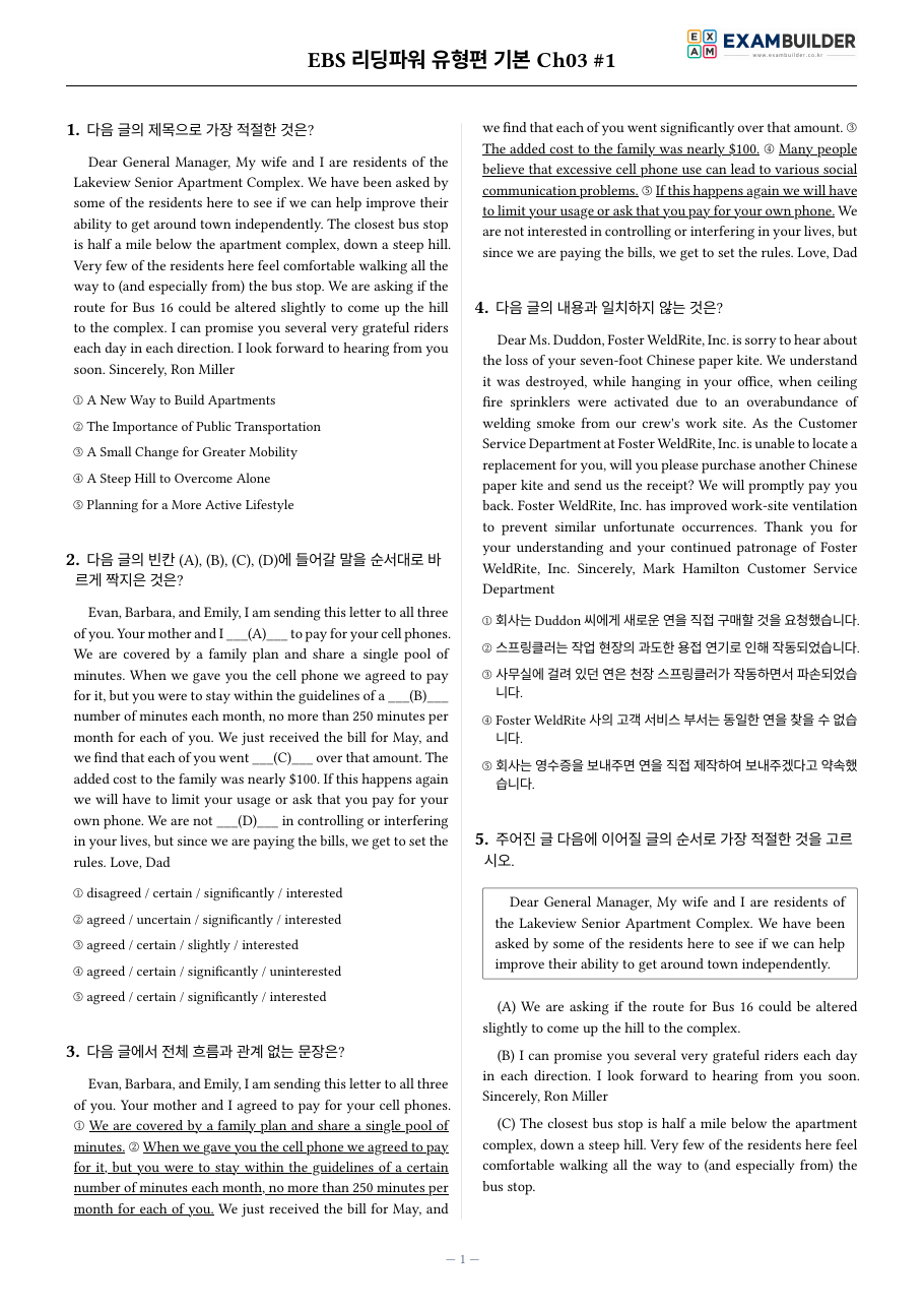 본문 미리보기 1페이지