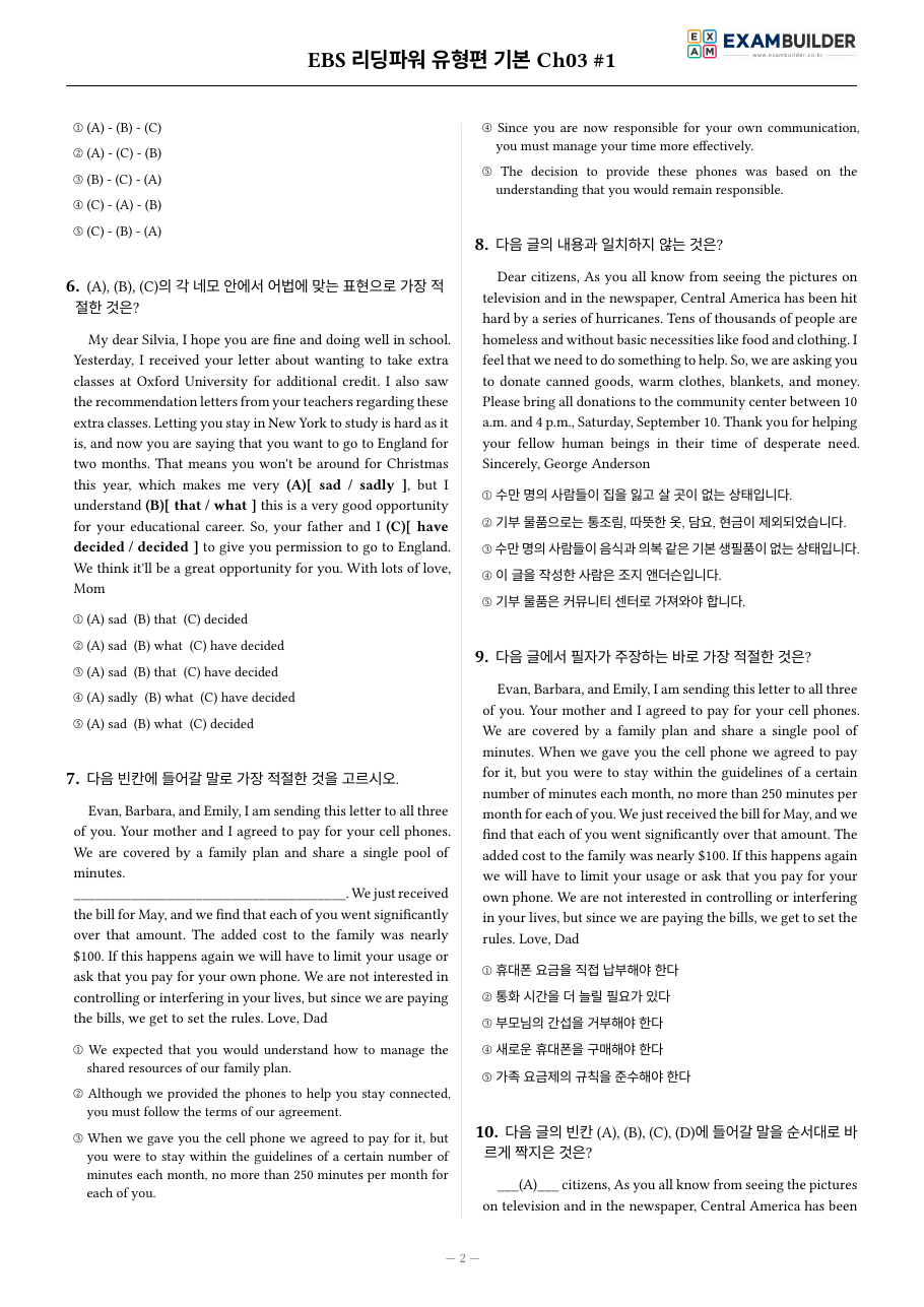본문 미리보기 2페이지