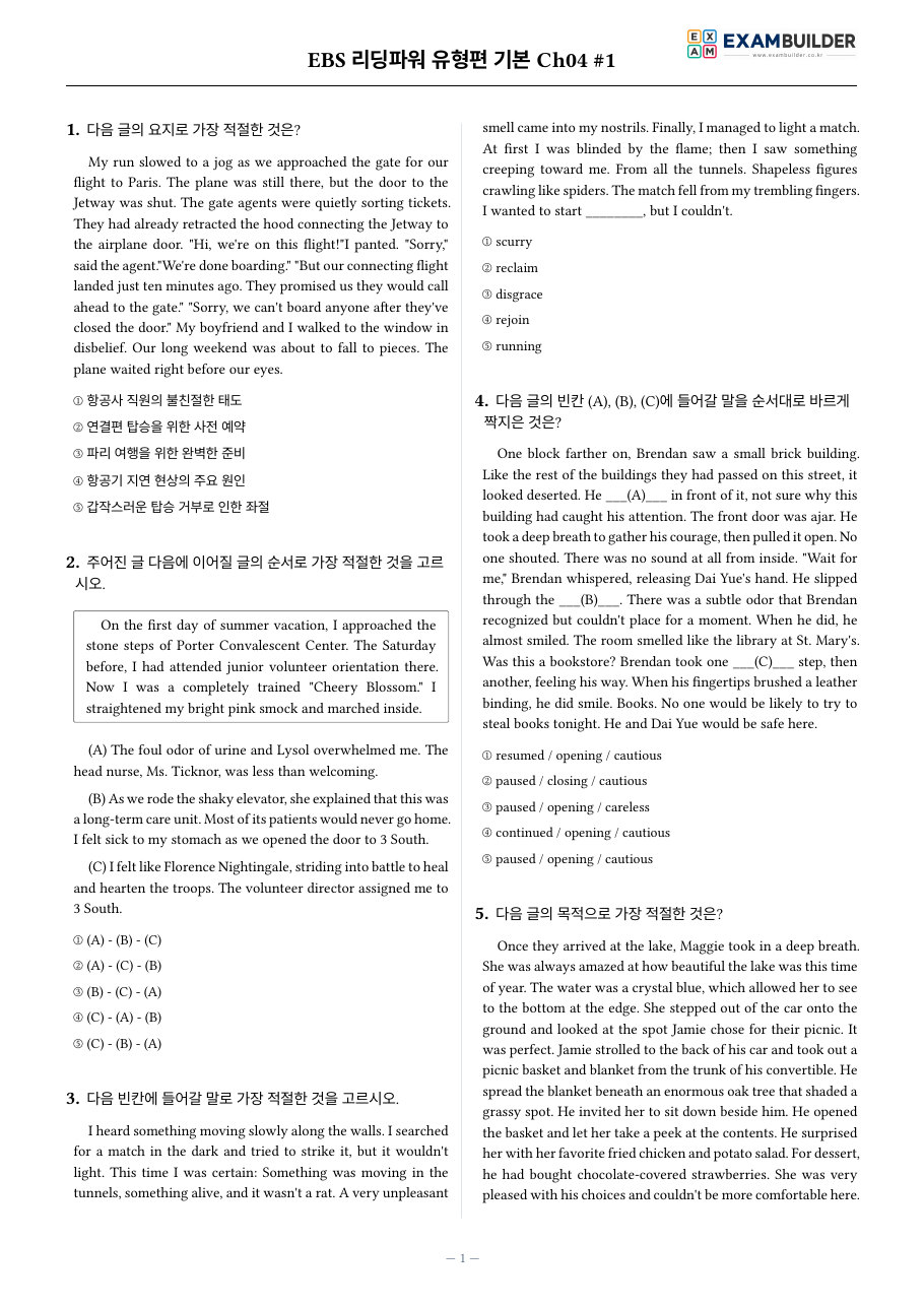 본문 미리보기 1페이지