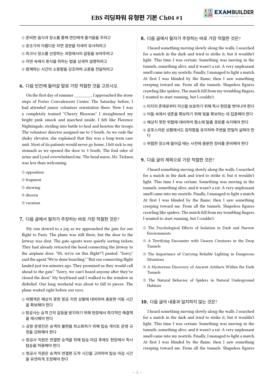 본문 미리보기 2페이지