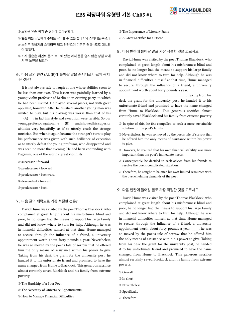 본문 미리보기 2페이지