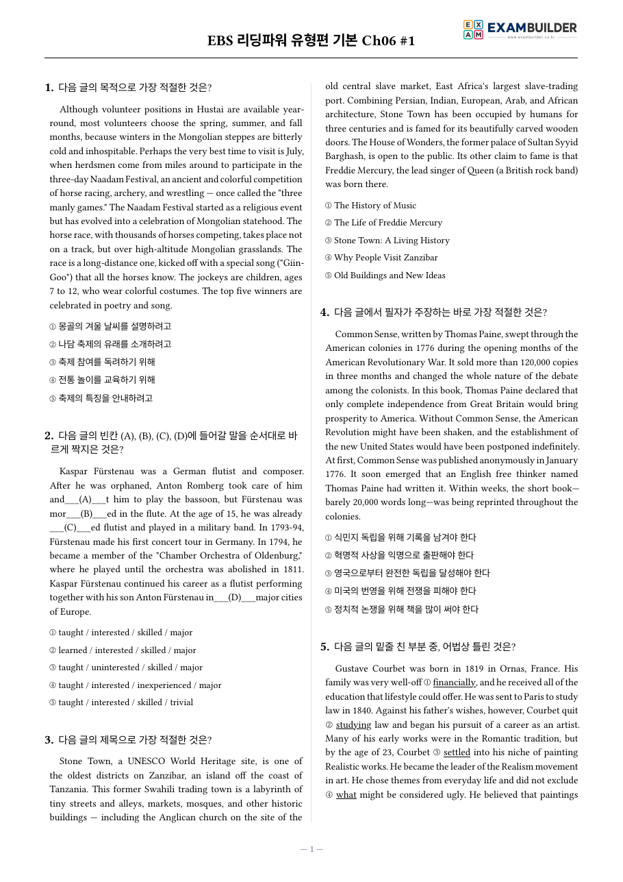 본문 미리보기 1페이지