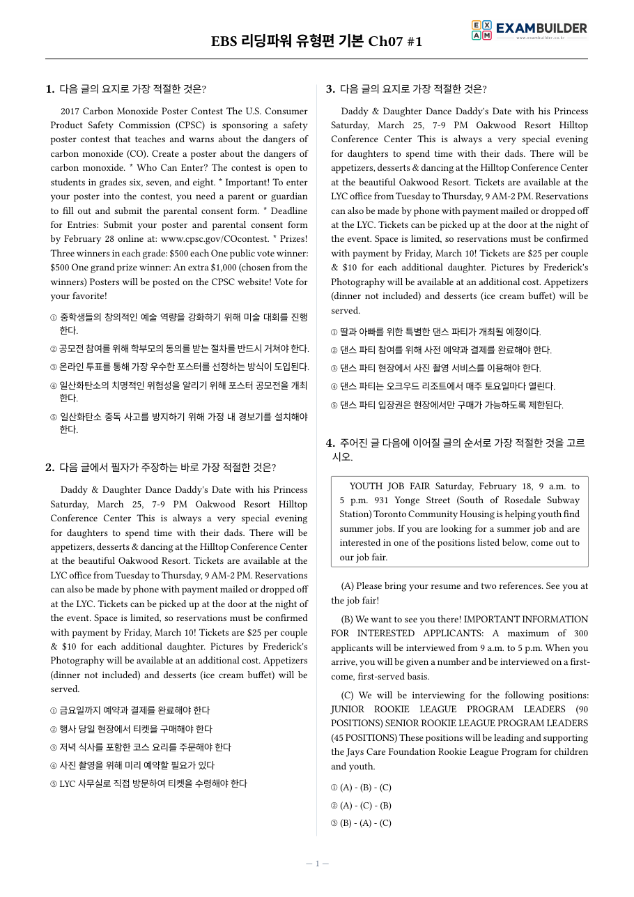 본문 미리보기 1페이지