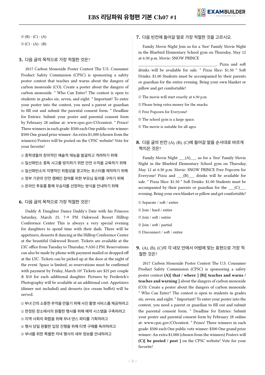 본문 미리보기 2페이지