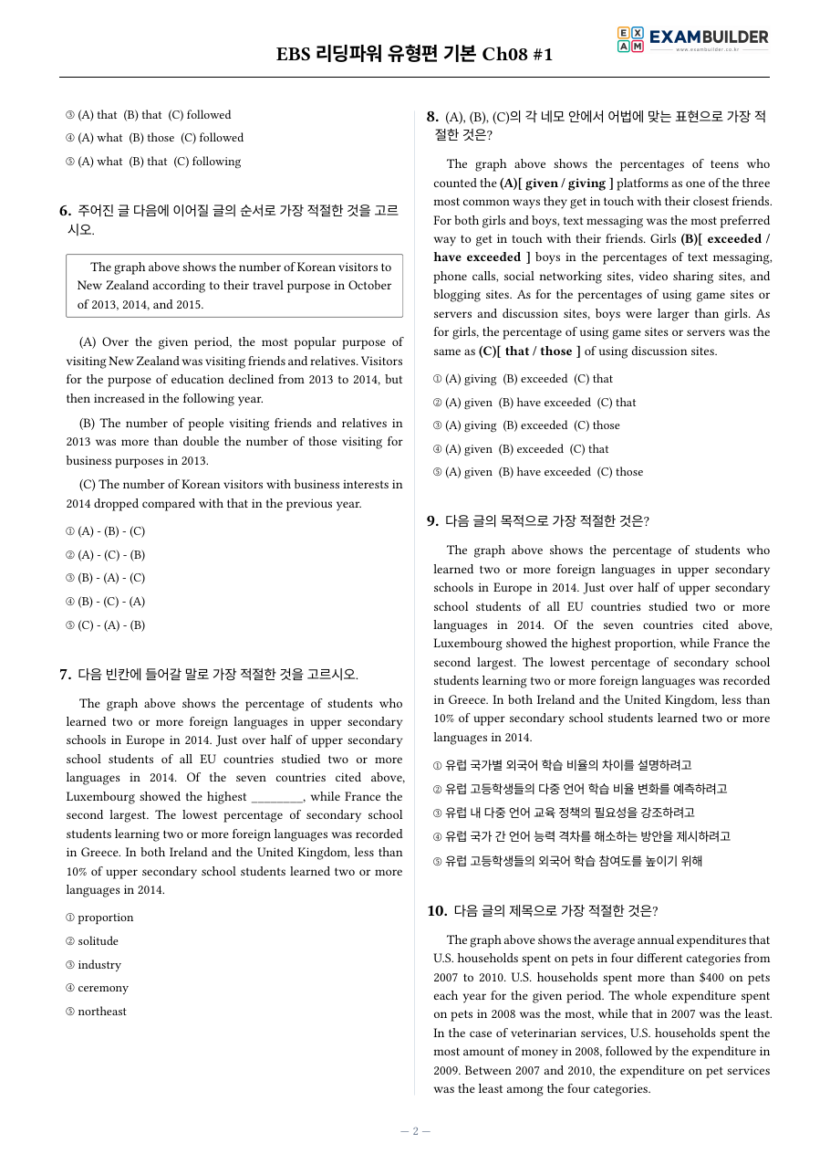 본문 미리보기 2페이지