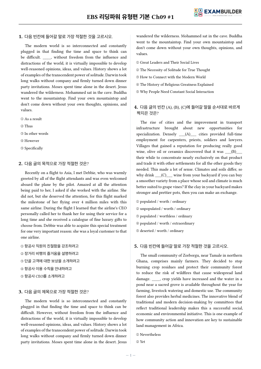 본문 미리보기 1페이지