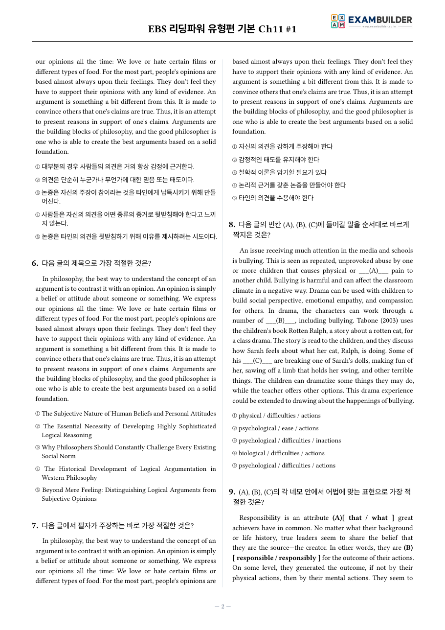 본문 미리보기 2페이지