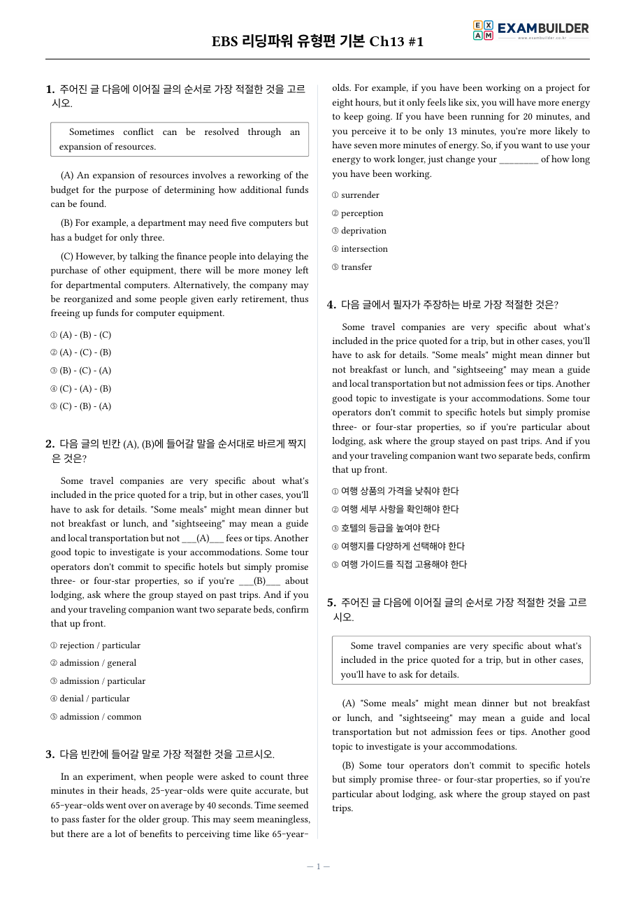 본문 미리보기 1페이지
