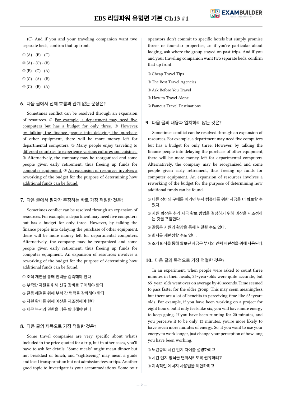 본문 미리보기 2페이지