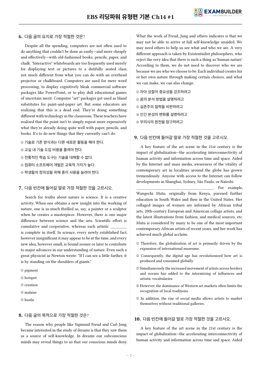 본문 미리보기 2페이지