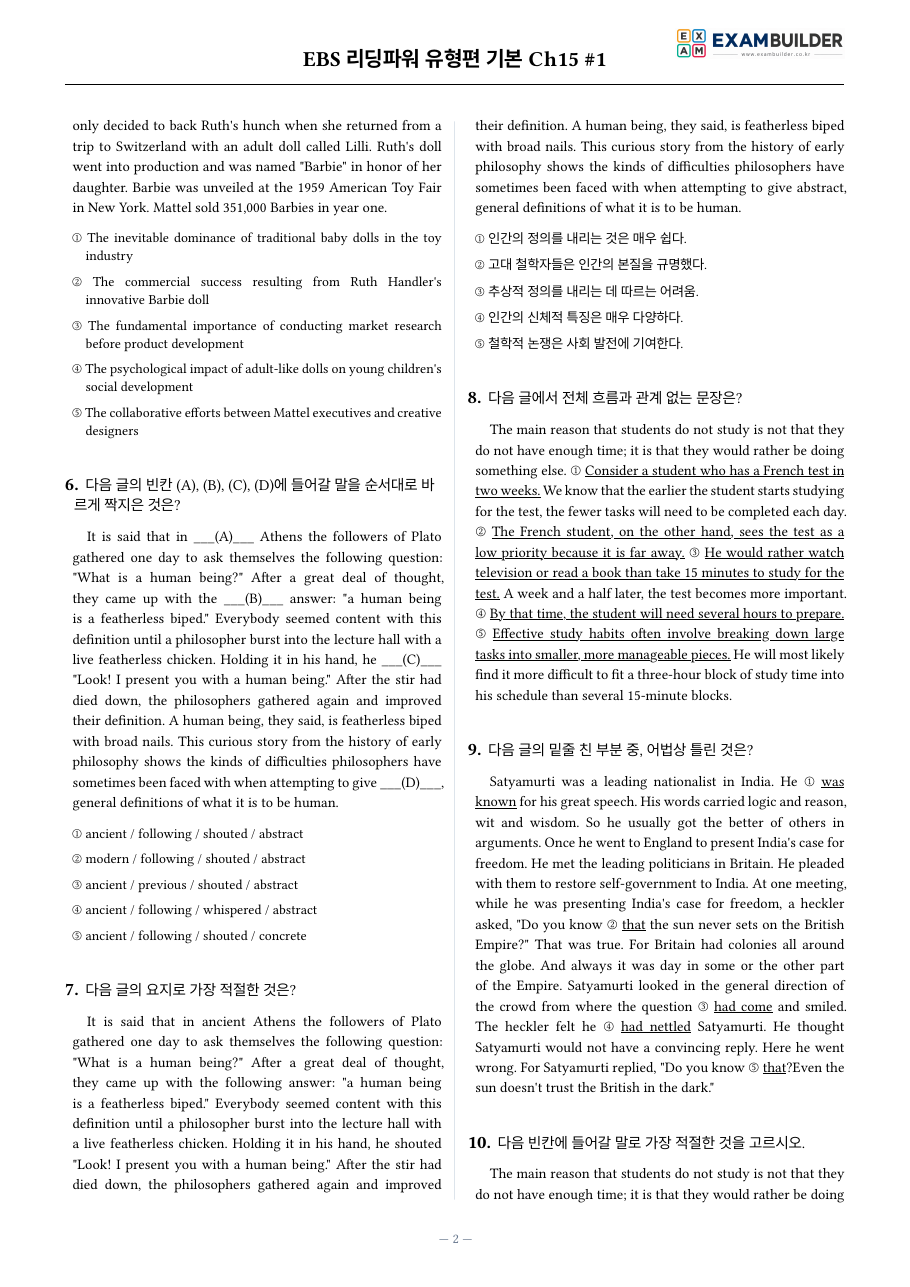 본문 미리보기 2페이지