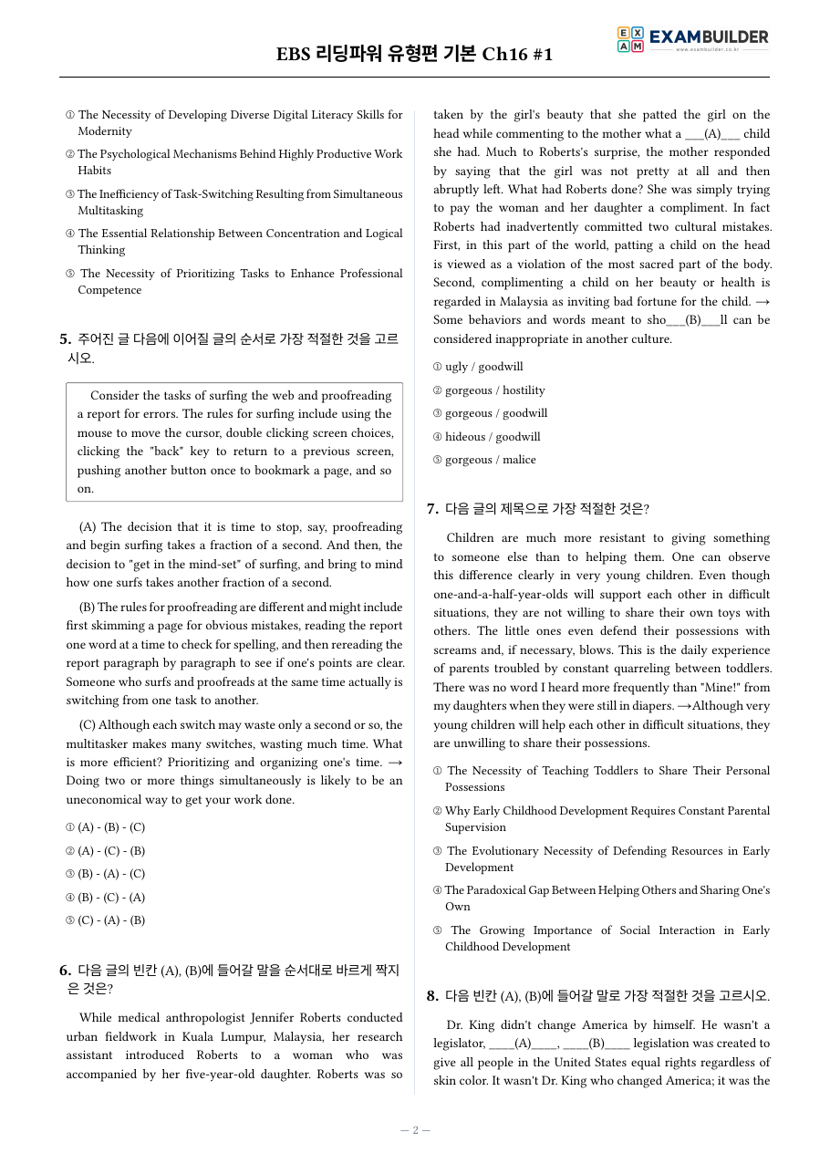 본문 미리보기 2페이지