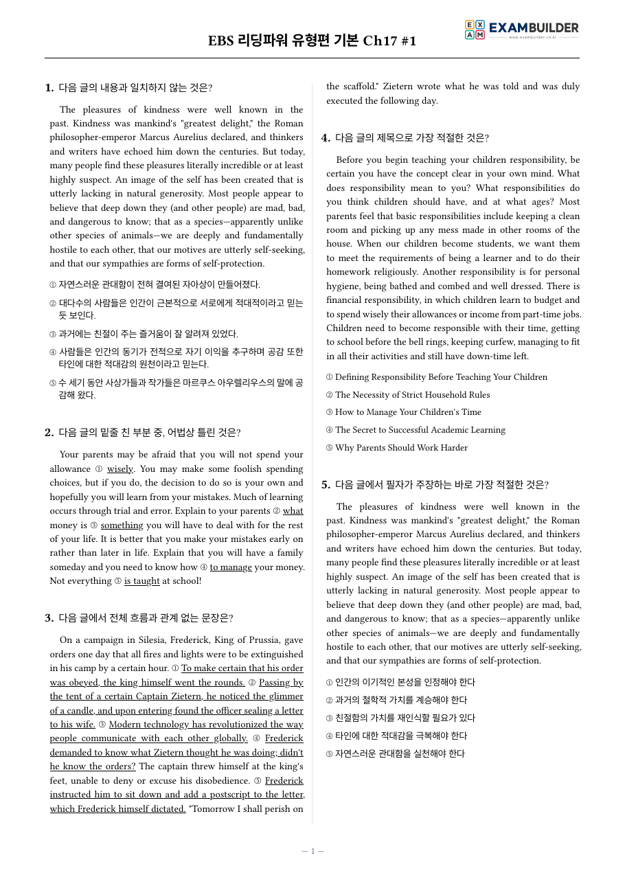 본문 미리보기 1페이지