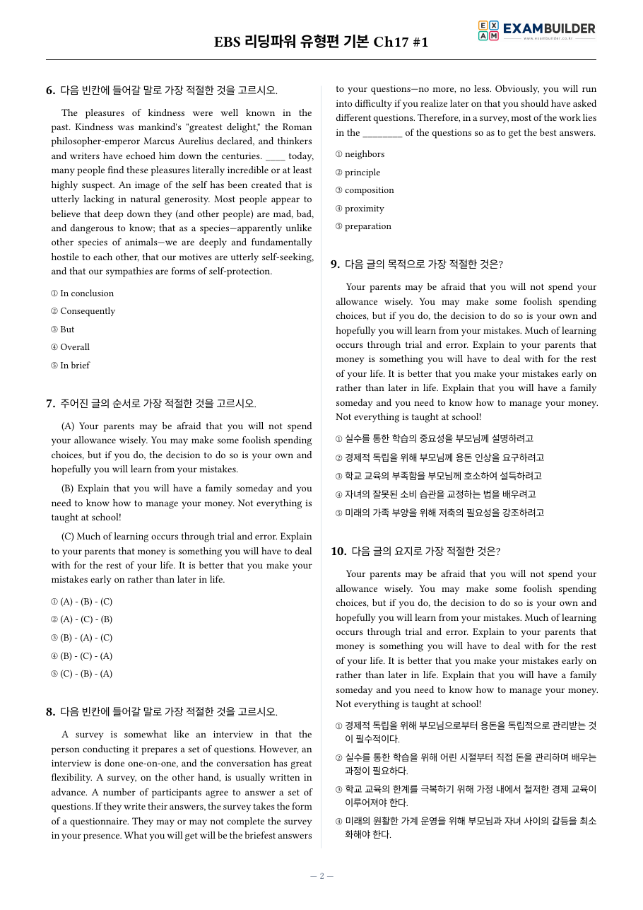 본문 미리보기 2페이지