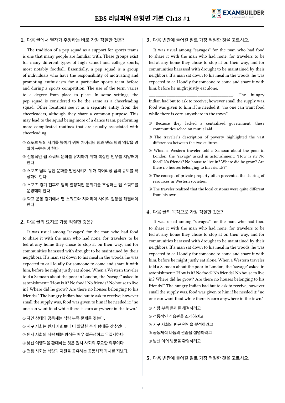본문 미리보기 1페이지