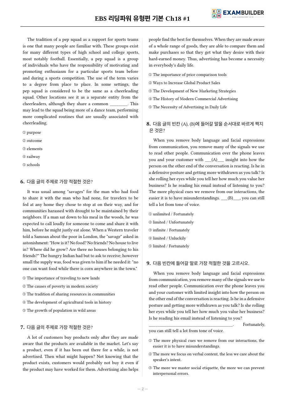 본문 미리보기 2페이지