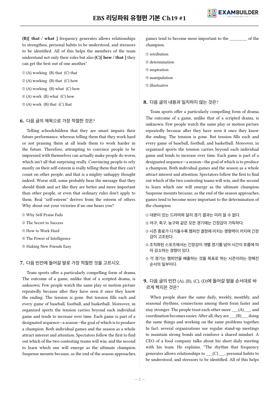 본문 미리보기 2페이지