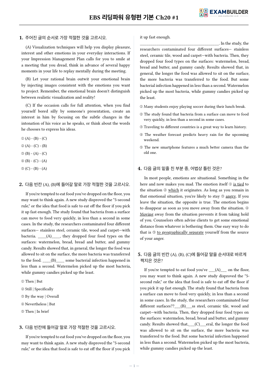 본문 미리보기 1페이지