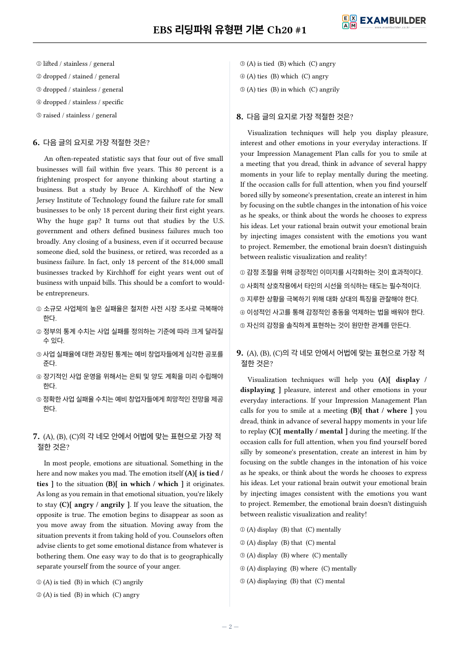 본문 미리보기 2페이지