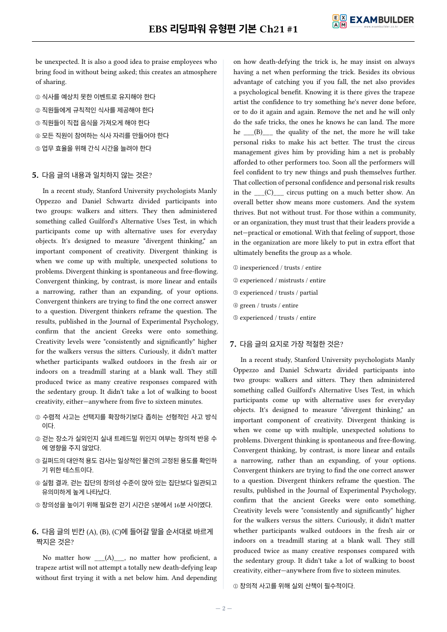 본문 미리보기 2페이지