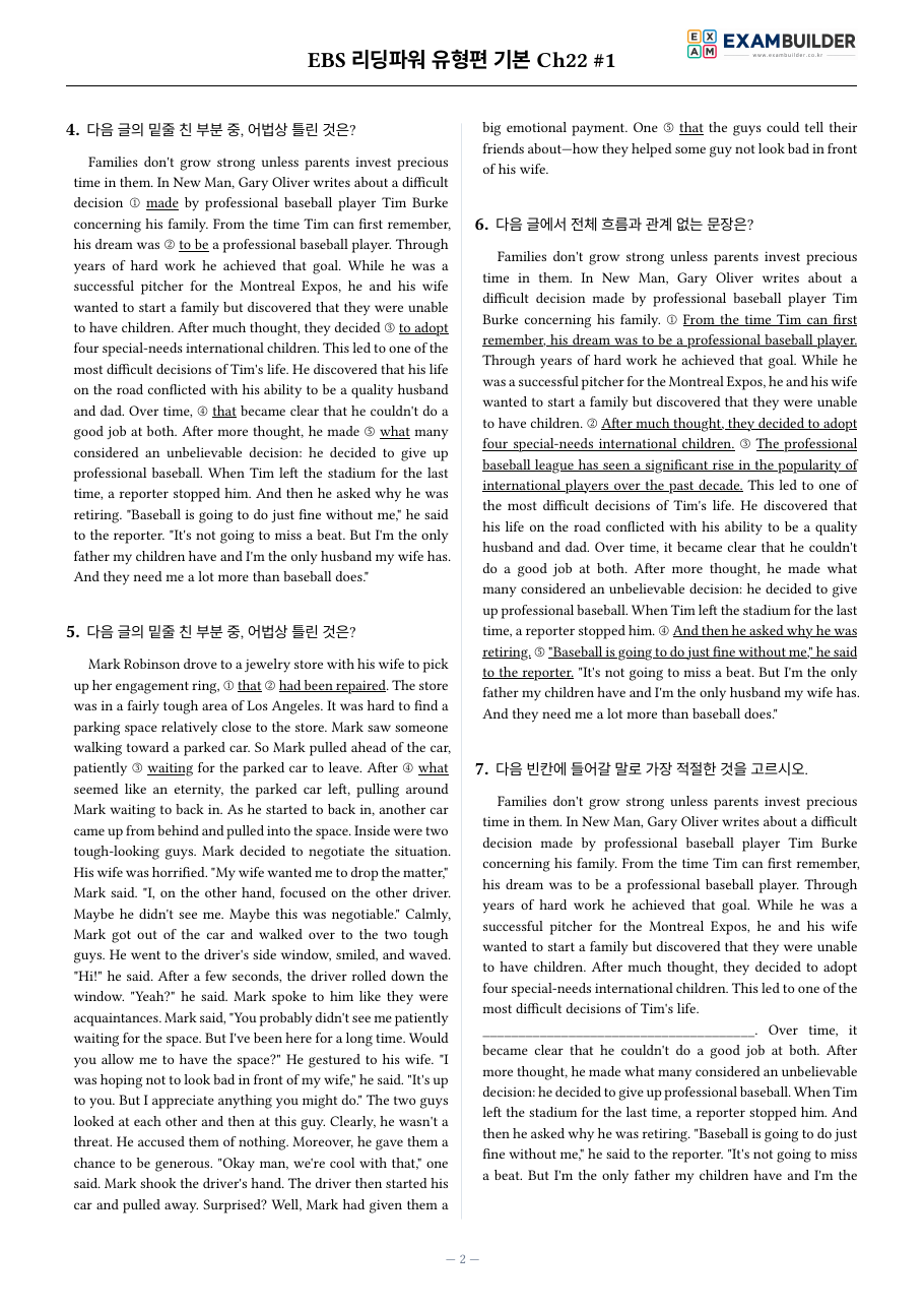 본문 미리보기 2페이지