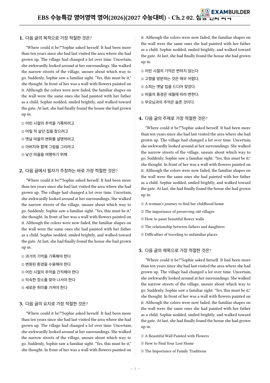 본문 미리보기 1페이지