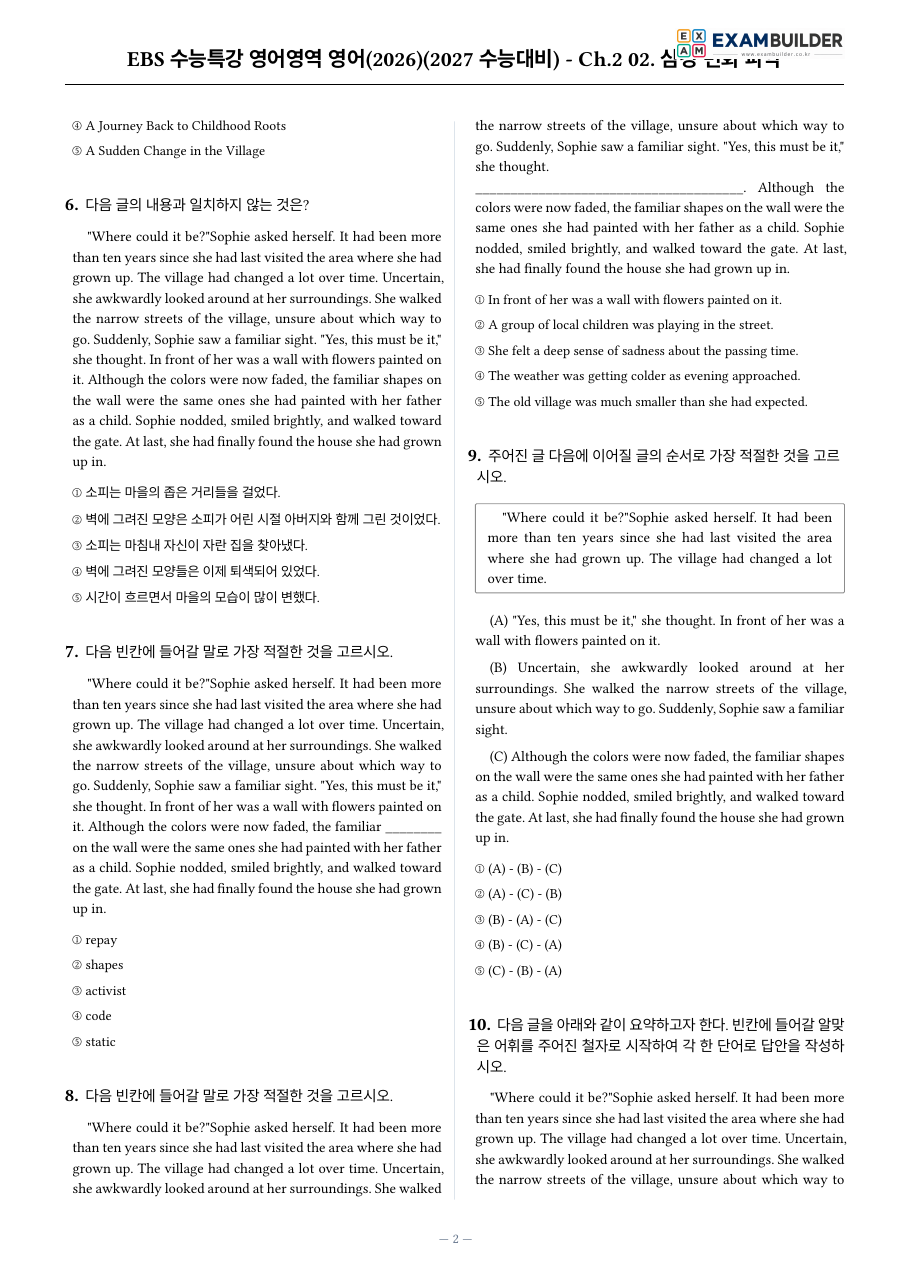 본문 미리보기 2페이지