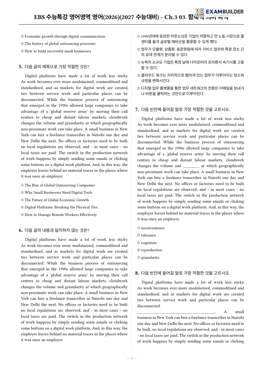 본문 미리보기 2페이지