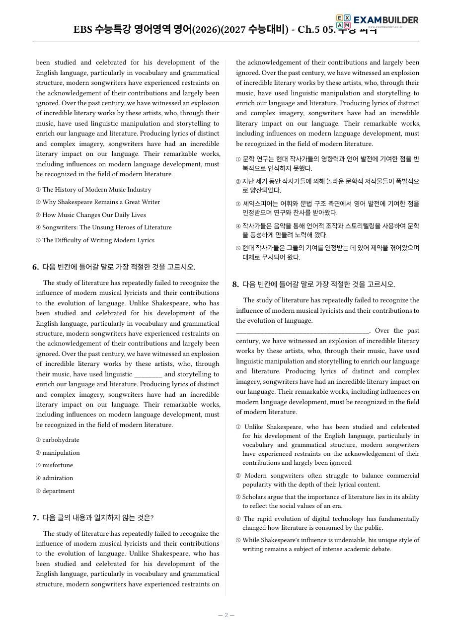 본문 미리보기 2페이지