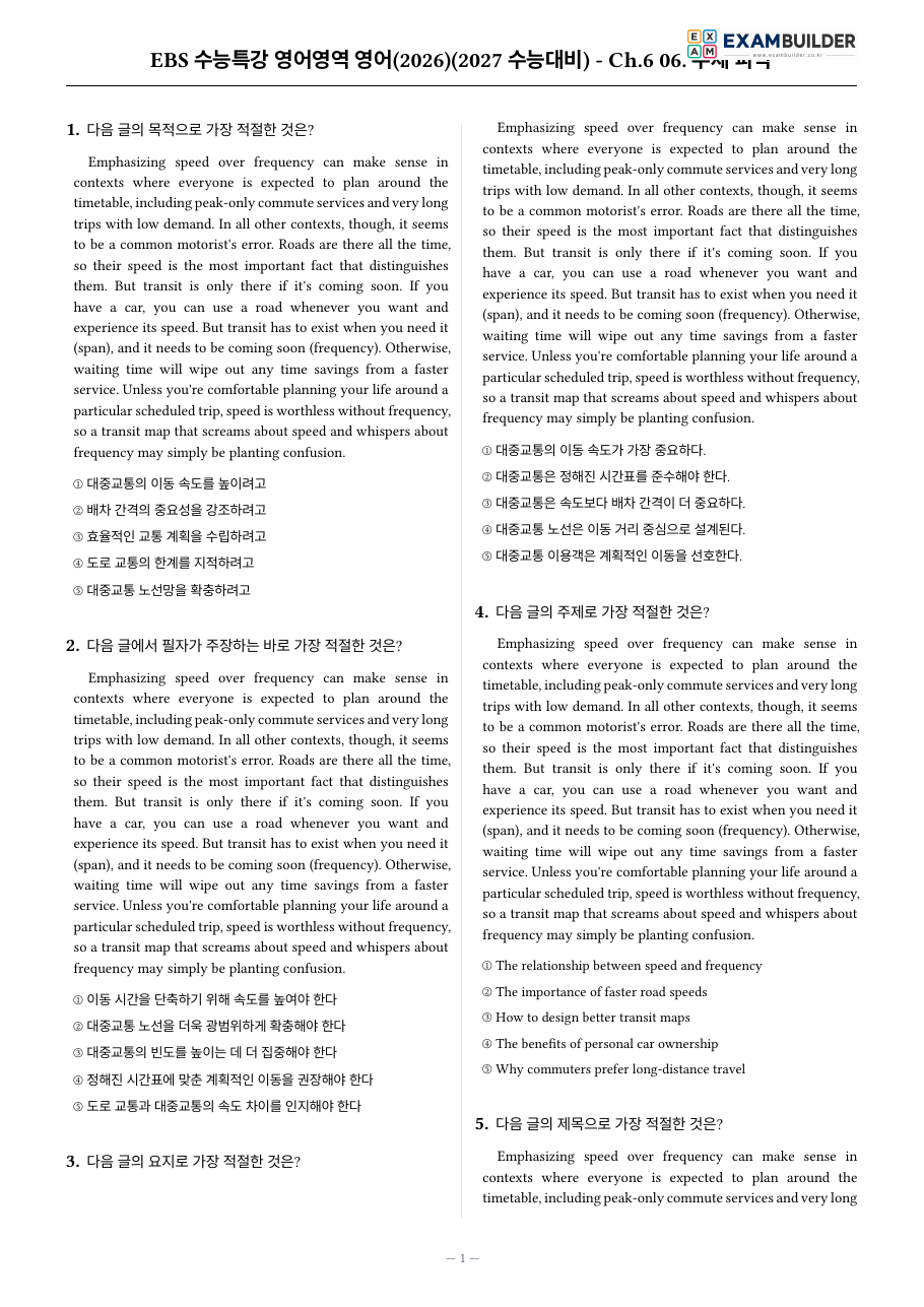 본문 미리보기 1페이지