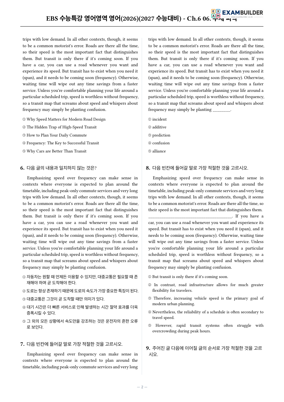 본문 미리보기 2페이지