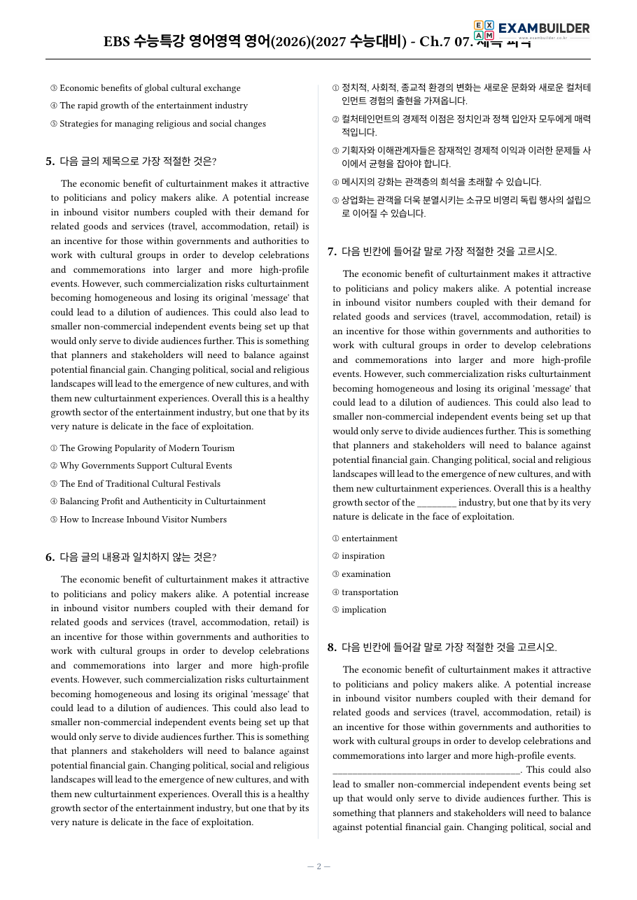 본문 미리보기 2페이지