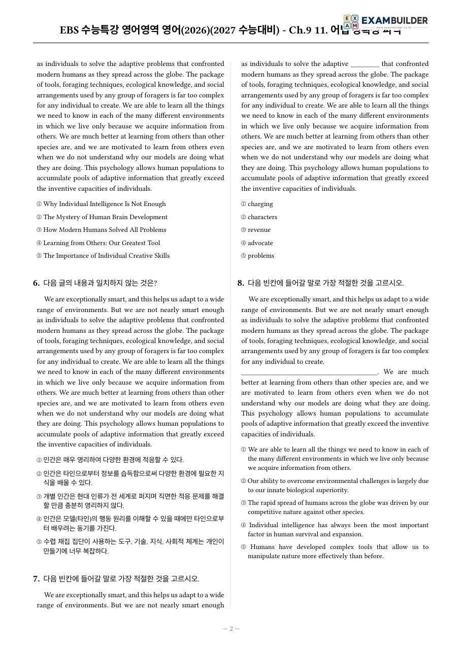 본문 미리보기 2페이지
