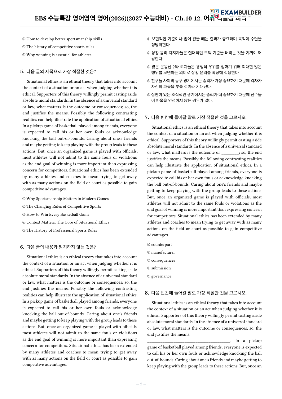본문 미리보기 2페이지