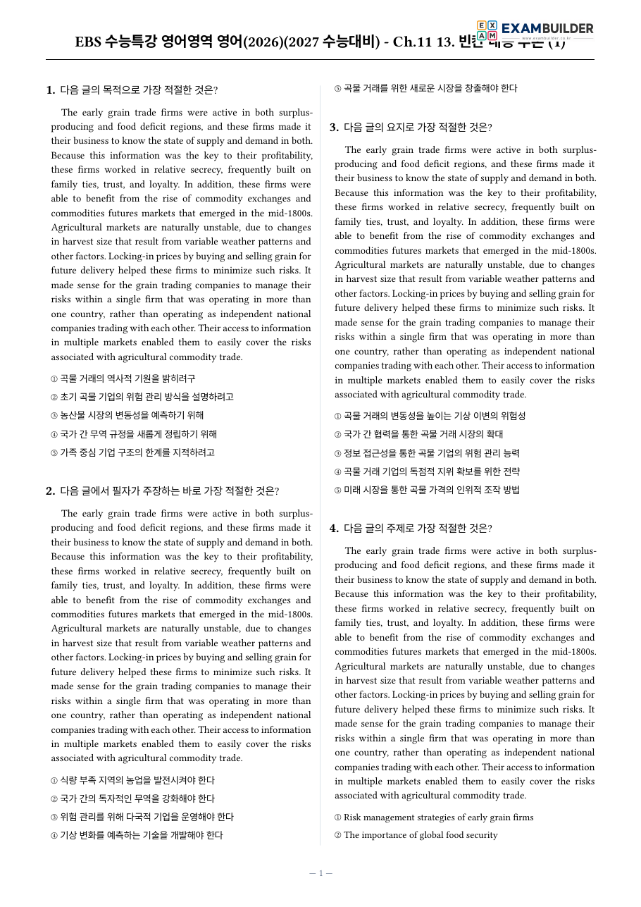 본문 미리보기 1페이지