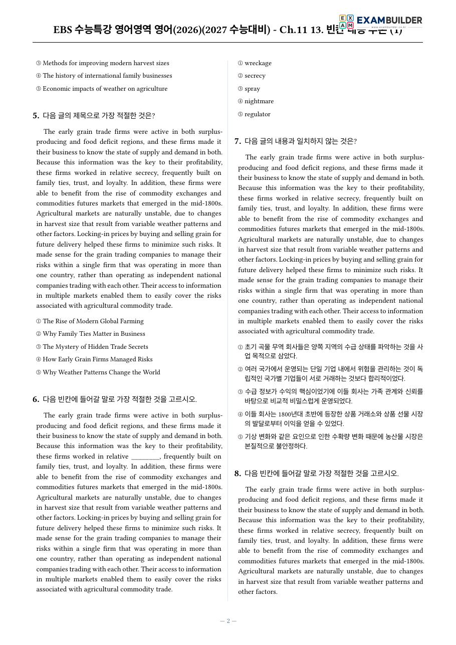 본문 미리보기 2페이지