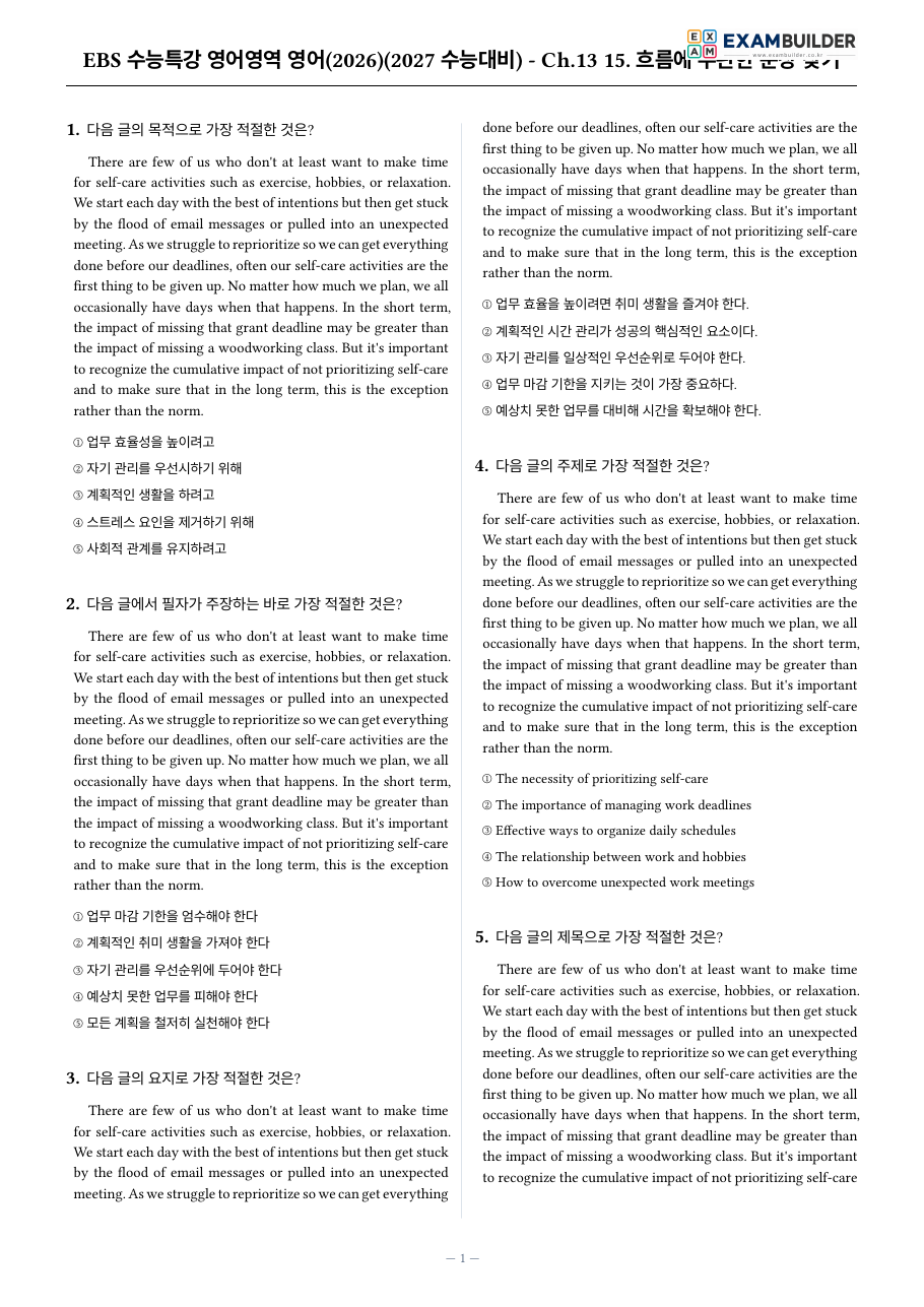본문 미리보기 1페이지