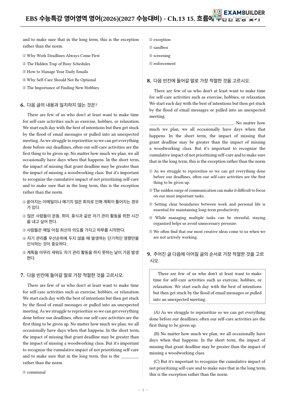 본문 미리보기 2페이지