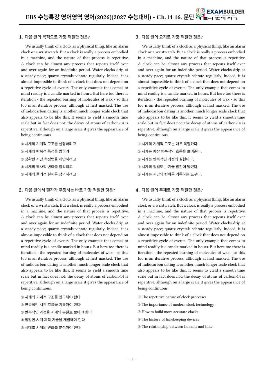 본문 미리보기 1페이지