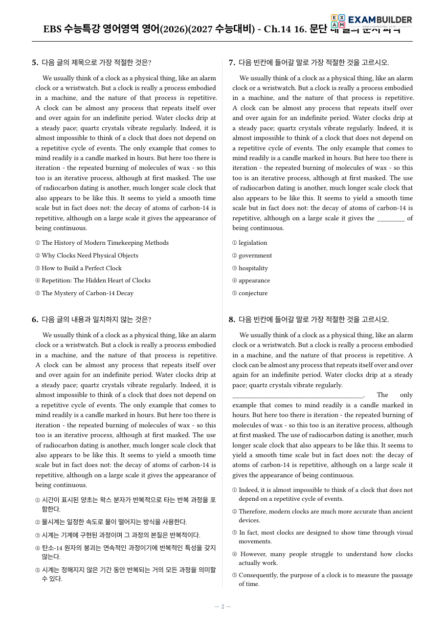 본문 미리보기 2페이지