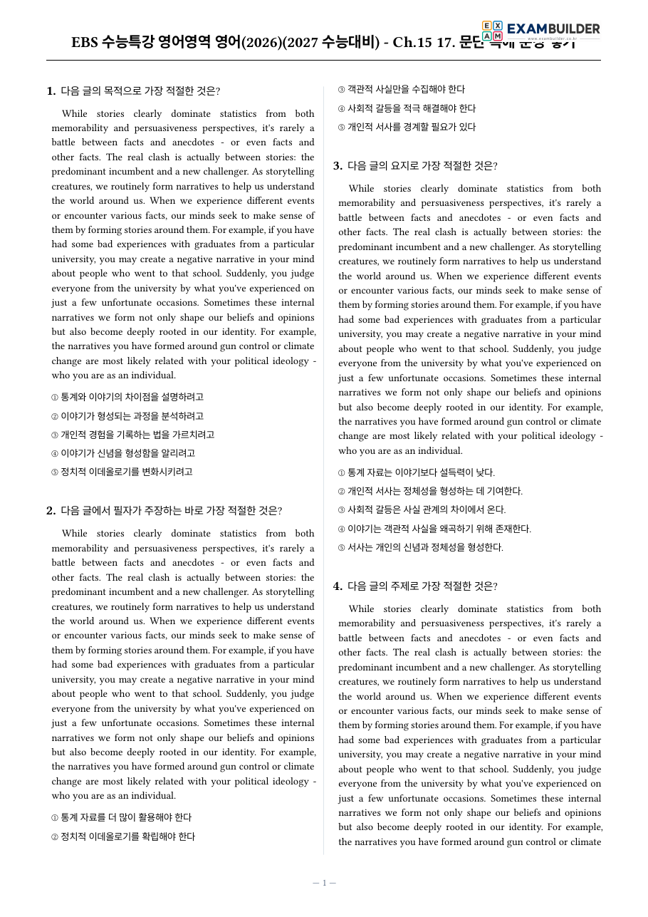 본문 미리보기 1페이지
