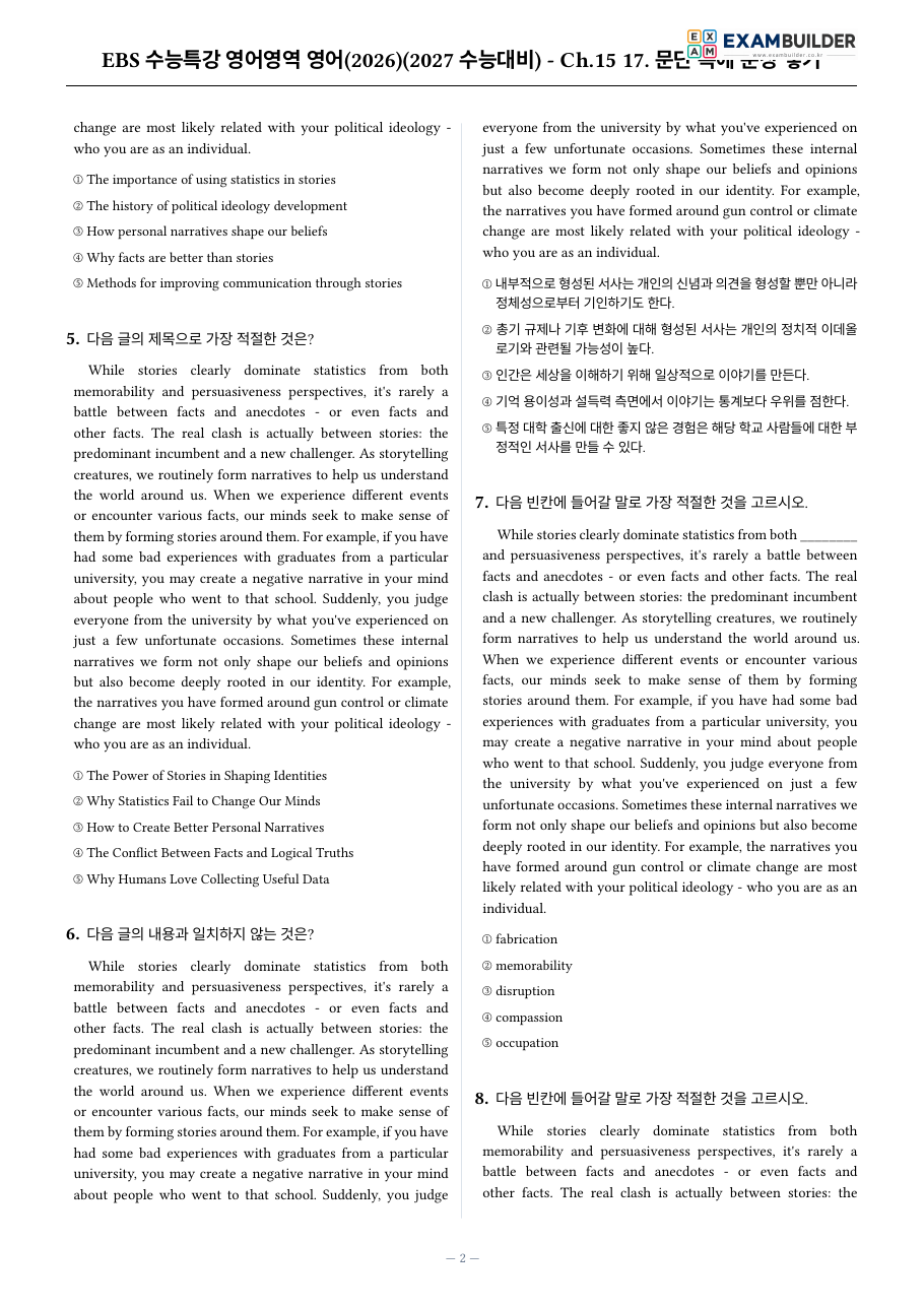 본문 미리보기 2페이지