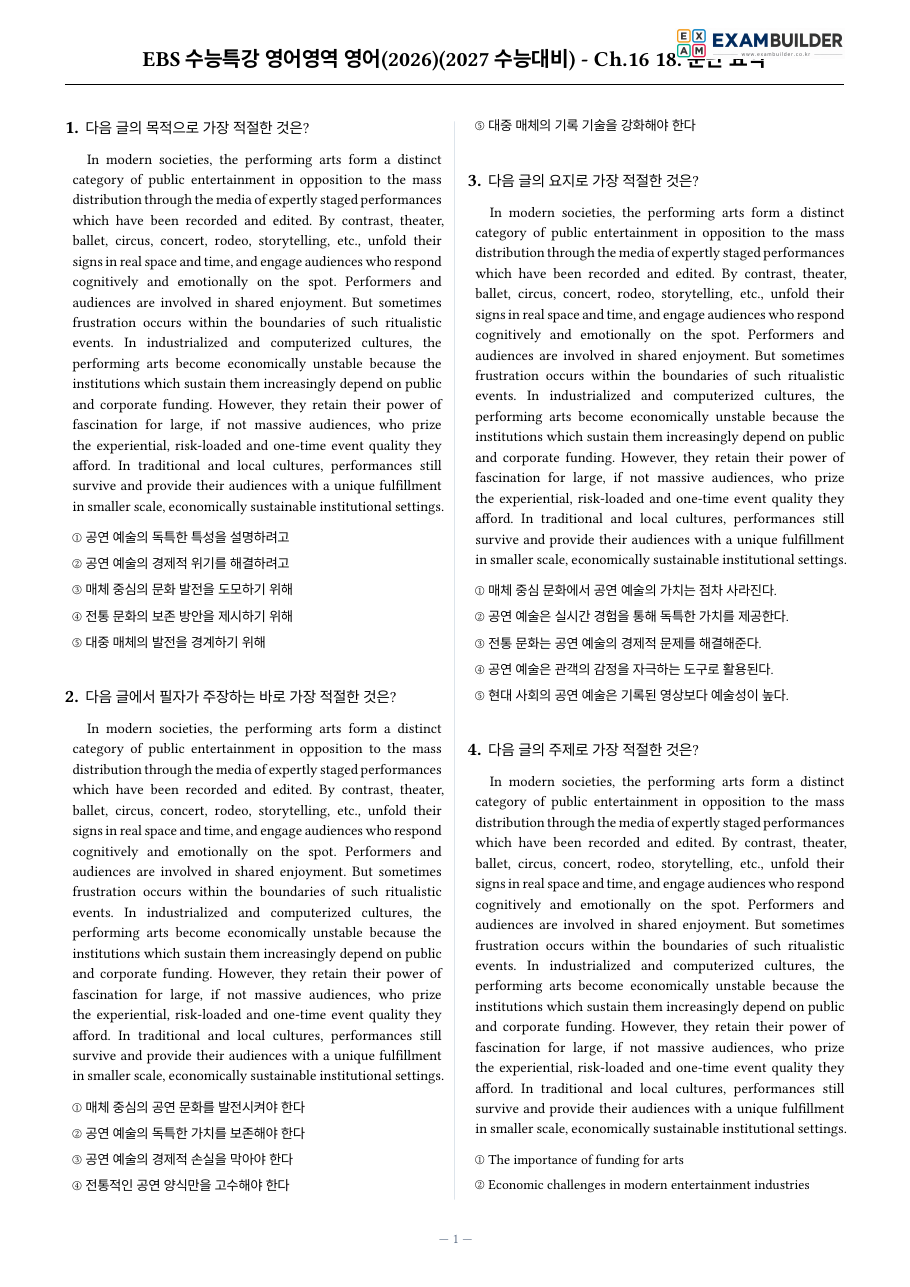 본문 미리보기 1페이지