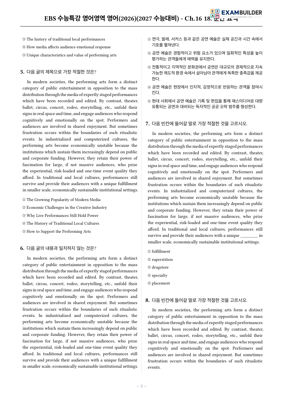 본문 미리보기 2페이지