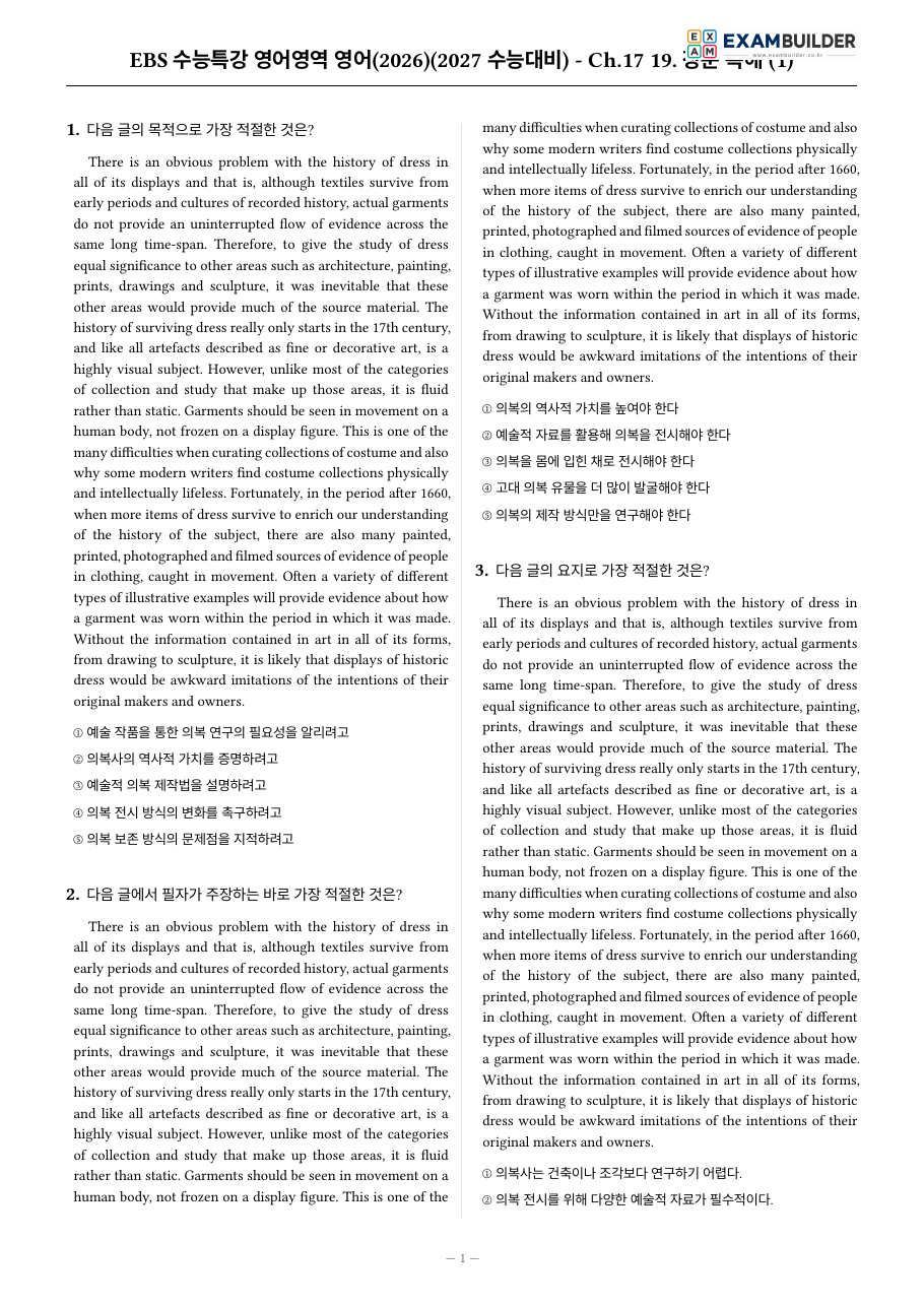본문 미리보기 1페이지