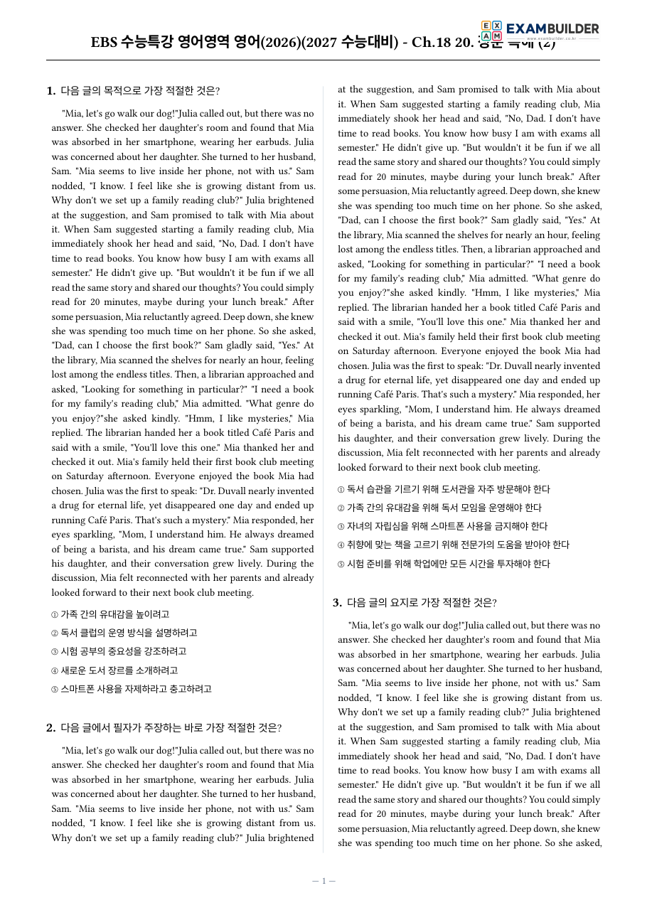 본문 미리보기 1페이지