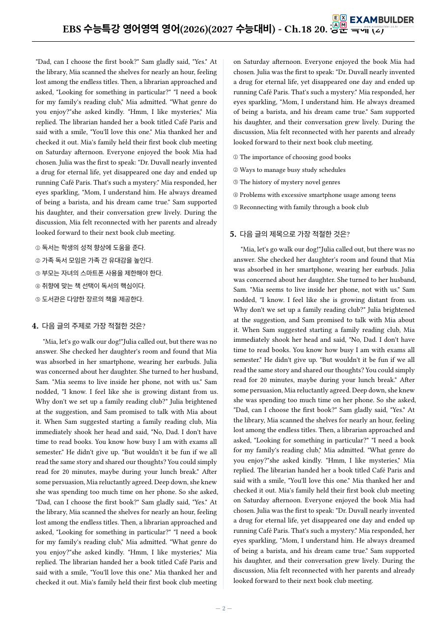 본문 미리보기 2페이지
