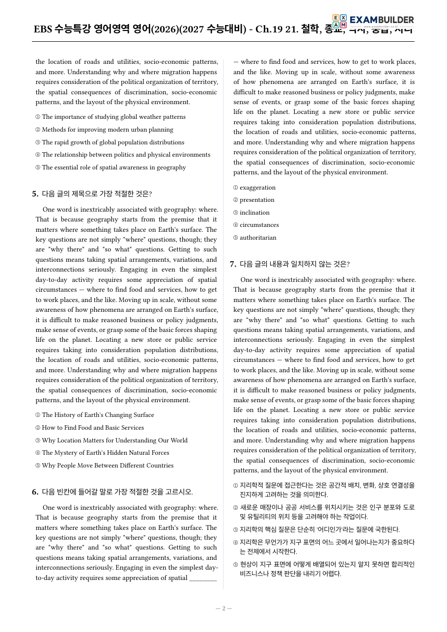 본문 미리보기 2페이지