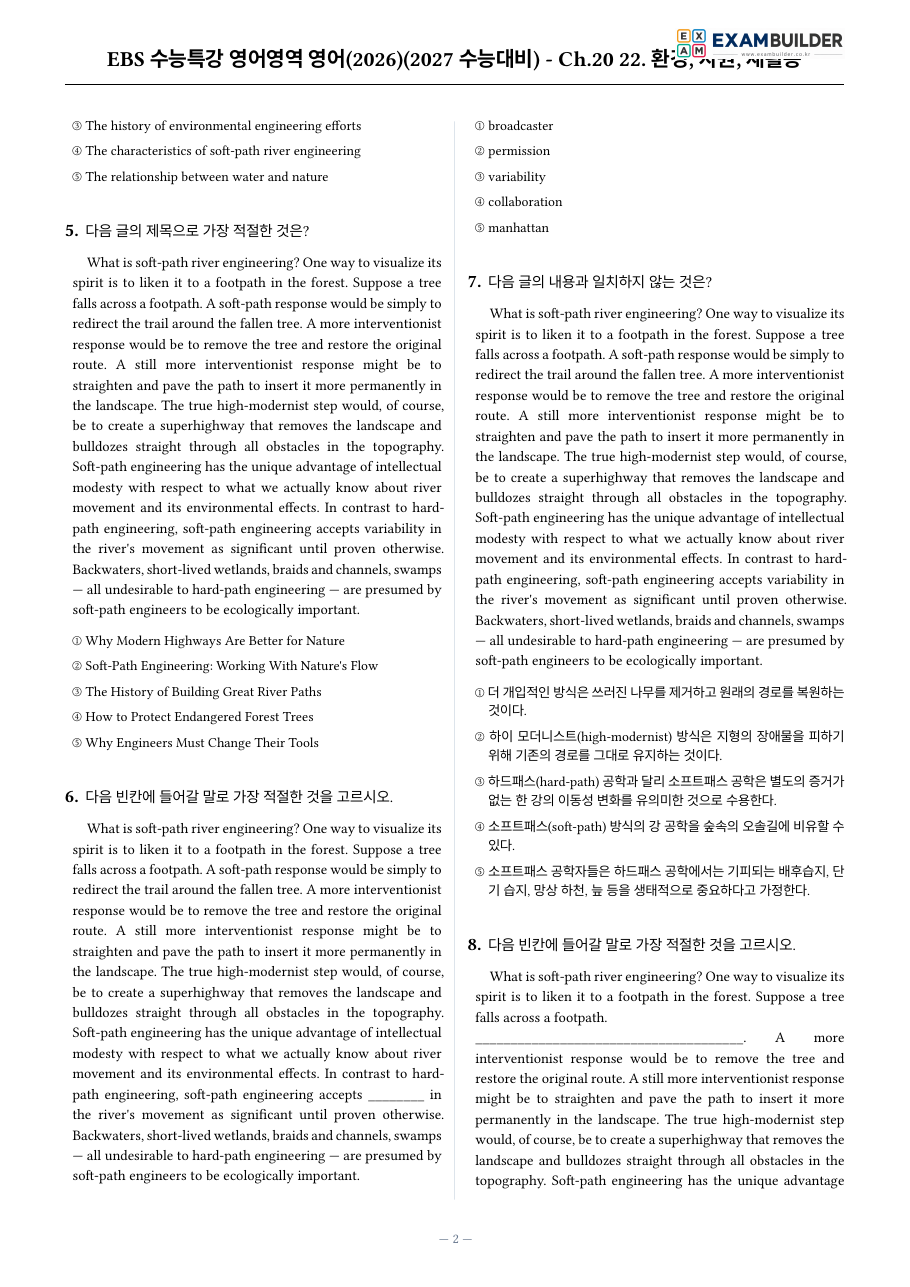 본문 미리보기 2페이지